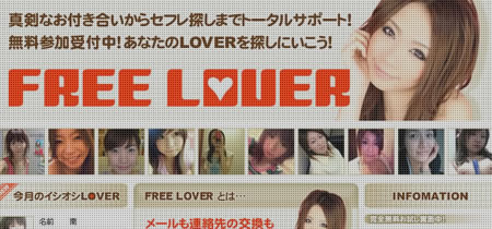 FREE LOVER