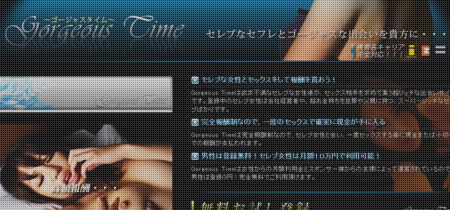 Gorgeous Time