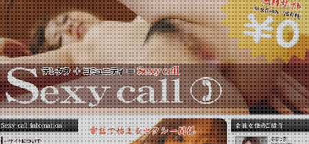 Sexy call
