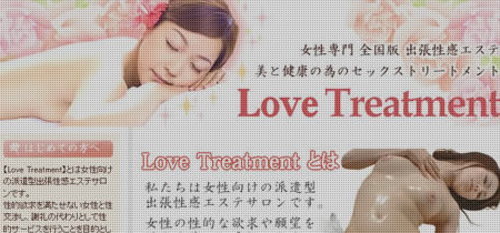 Love Treatment